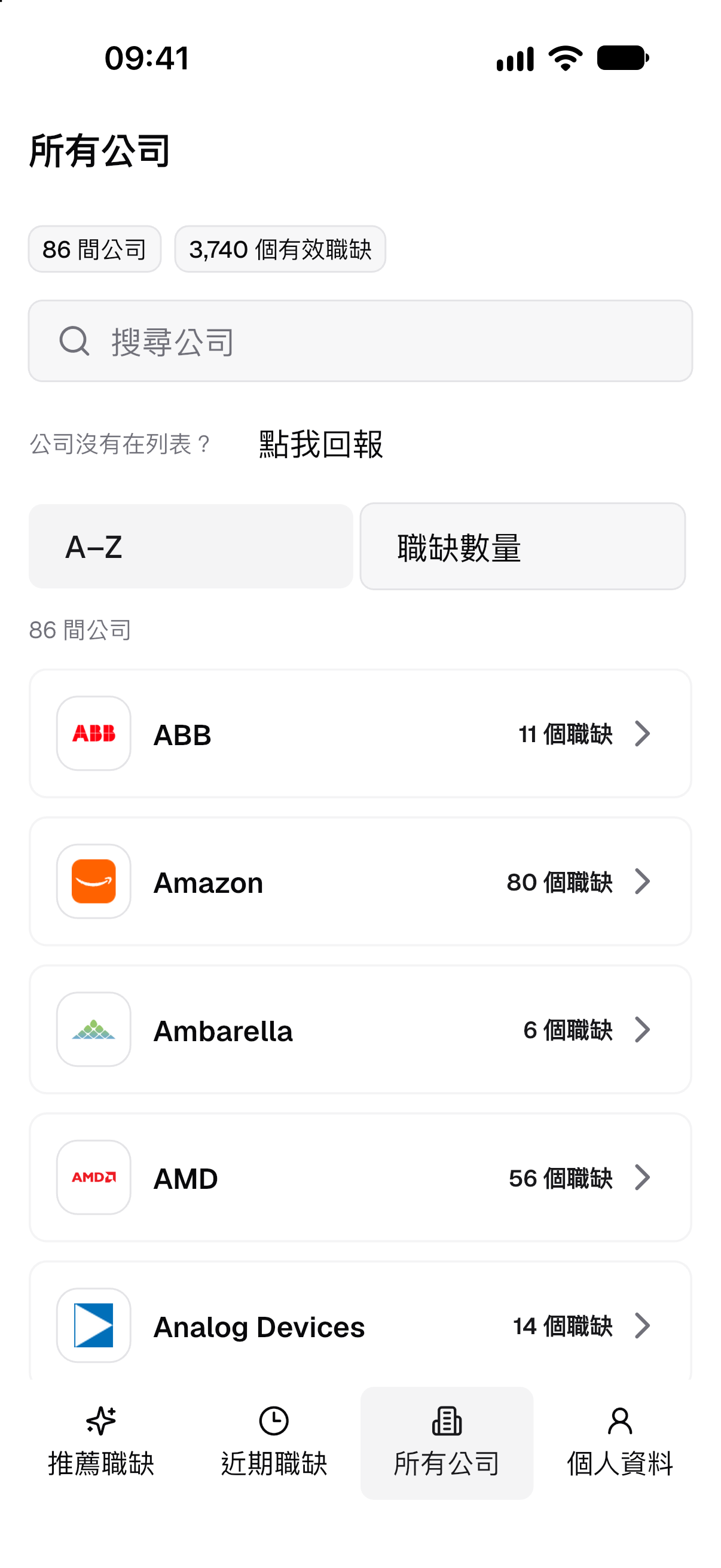 不幹了 公司目錄實際畫面
